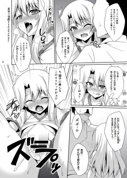 Page 33 of Kyuusei Maryoku Chuudoku Soushuuhen 1