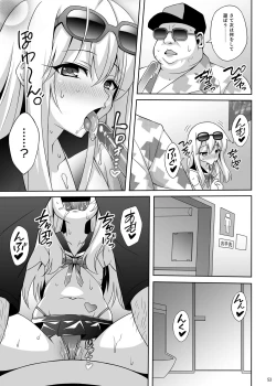 Page 54 of Kyuusei Maryoku Chuudoku Soushuuhen 1