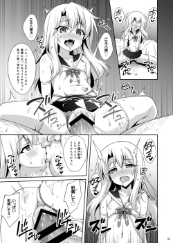 Page 66 of Kyuusei Maryoku Chuudoku Soushuuhen 1