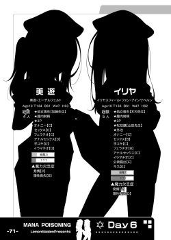 Page 72 of Kyuusei Maryoku Chuudoku Soushuuhen 1