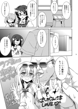 Page 74 of Kyuusei Maryoku Chuudoku Soushuuhen 1