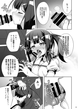 Page 84 of Kyuusei Maryoku Chuudoku Soushuuhen 1