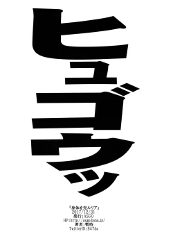 Page 23 of Karada o ULyria | Lyria's Prostitution