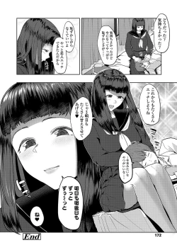 Page 174 of COMIC Koh 2018-03