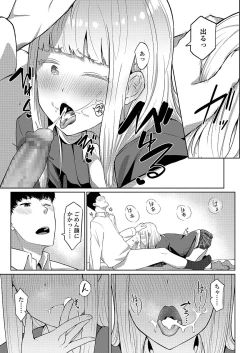 Page 205 of COMIC Koh 2018-03