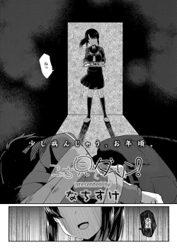 Page 219 of COMIC Koh 2018-03