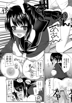 Page 232 of COMIC Koh 2018-03