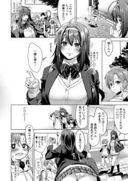 Page 238 of COMIC Koh 2018-03