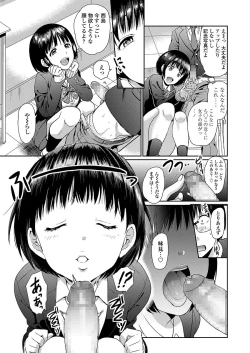 Page 23 of COMIC Koh 2018-03