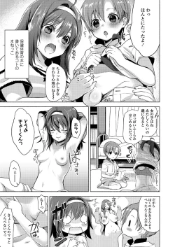 Page 241 of COMIC Koh 2018-03