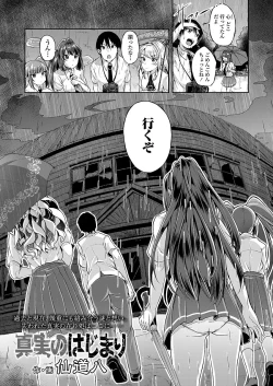 Page 299 of COMIC Koh 2018-03