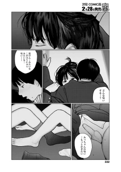 Page 334 of COMIC Koh 2018-03