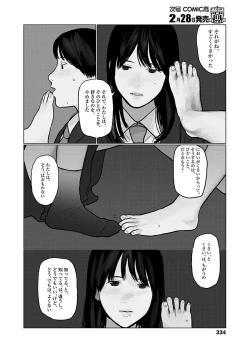 Page 336 of COMIC Koh 2018-03