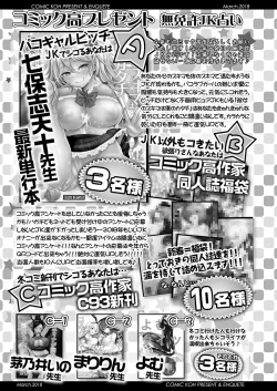 Page 351 of COMIC Koh 2018-03