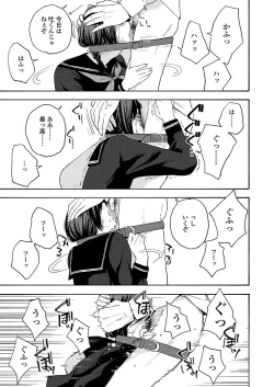 Page 83 of COMIC Koh 2018-03