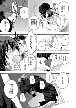 Page 85 of COMIC Koh 2018-03