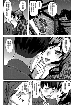 Page 26 of Honey Service Ch.1-3