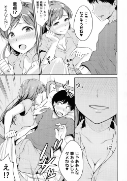 Page 8 of Nitta-san no Iru Gakkou