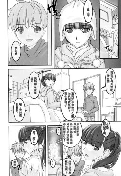 Page 9 of Koibito Ijou Tomodachi Miman