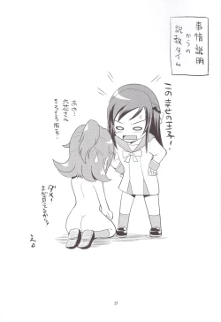 Page 21 of Mana Bitchi