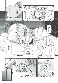 Page 16 of Brilliant Sweet