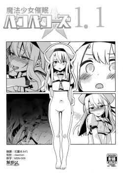 Page 1 of Mahou Shoujo Saimin PakopaCause 1.1