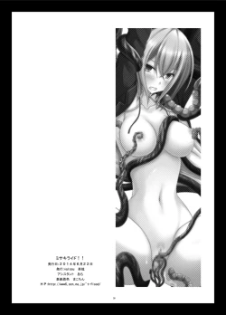 Page 30 of Misaki Ride!!