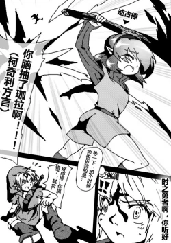 Page 4 of Zelda Kenja Shinpan