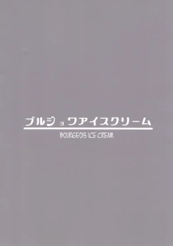 Page 17 of Shoujou Tosatsuba