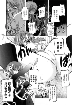 Page 100 of Ani Plus Imouto Equal Love?