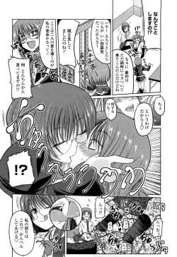 Page 101 of Ani Plus Imouto Equal Love?
