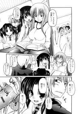 Page 10 of Ani Plus Imouto Equal Love?