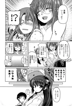 Page 111 of Ani Plus Imouto Equal Love?