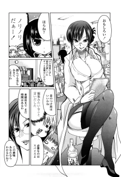 Page 157 of Ani Plus Imouto Equal Love?
