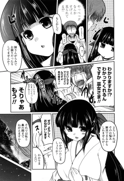 Page 180 of Ani Plus Imouto Equal Love?