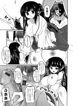 Page 184 of Ani Plus Imouto Equal Love?