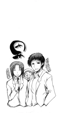 Page 194 of Ani Plus Imouto Equal Love?