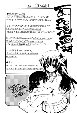 Page 195 of Ani Plus Imouto Equal Love?