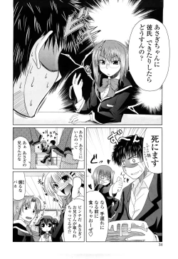 Page 33 of Ani Plus Imouto Equal Love?
