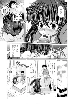 Page 50 of Ani Plus Imouto Equal Love?