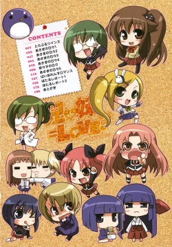 Page 5 of Ani Plus Imouto Equal Love?