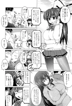 Page 65 of Ani Plus Imouto Equal Love?