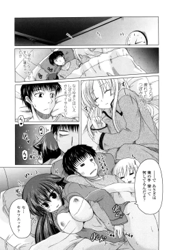 Page 68 of Ani Plus Imouto Equal Love?
