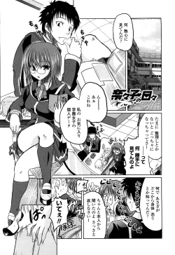 Page 94 of Ani Plus Imouto Equal Love?