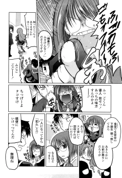 Page 97 of Ani Plus Imouto Equal Love?