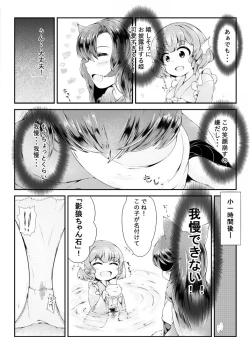 Page 2 of 霧の湖の水位がほんの少し増えるお話