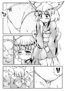 Download おしっ狐って言わないで