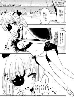 Download 2016 Nen Natsu ni Deshita Orihon