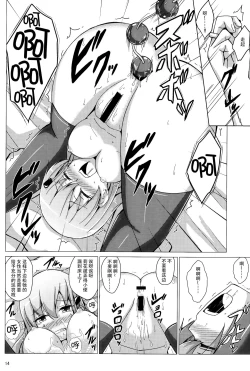 Page 14 of Suzuya choukyou kiroku oshiri choukyou-hen