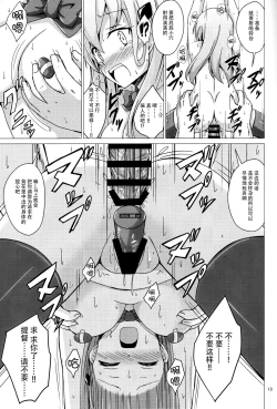 Page 19 of Suzuya choukyou kiroku oshiri choukyou-hen